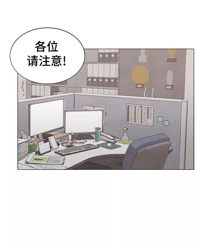 《二重身》第15话 第28页