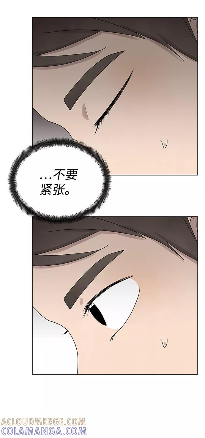 《二重身》第15话 第31页
