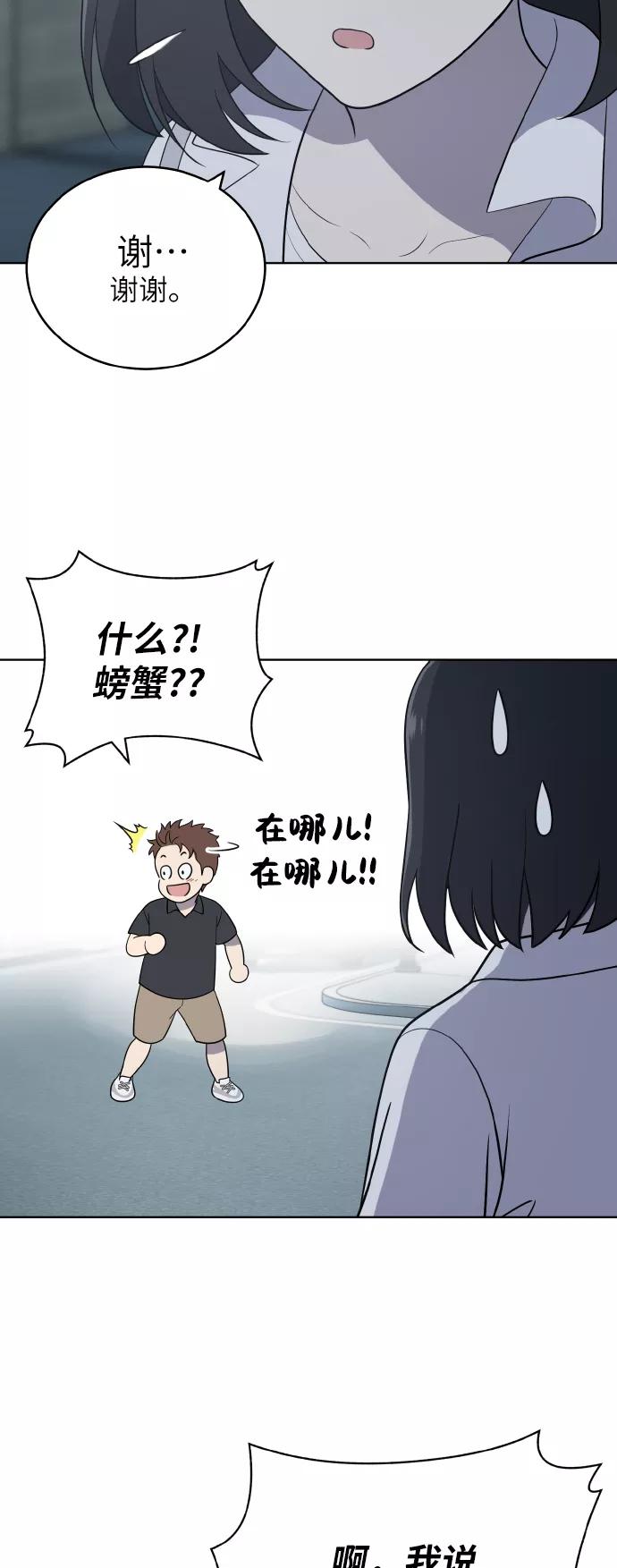 《保护刁蛮大小姐》第53话 第32页