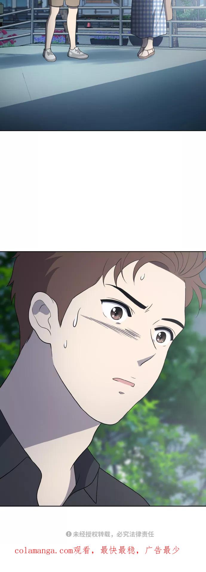 《保护刁蛮大小姐》第53话 第59页