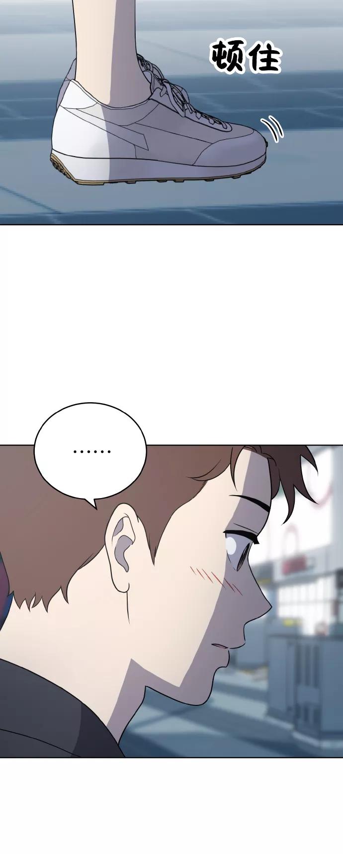 《保护刁蛮大小姐》第53话 第48页