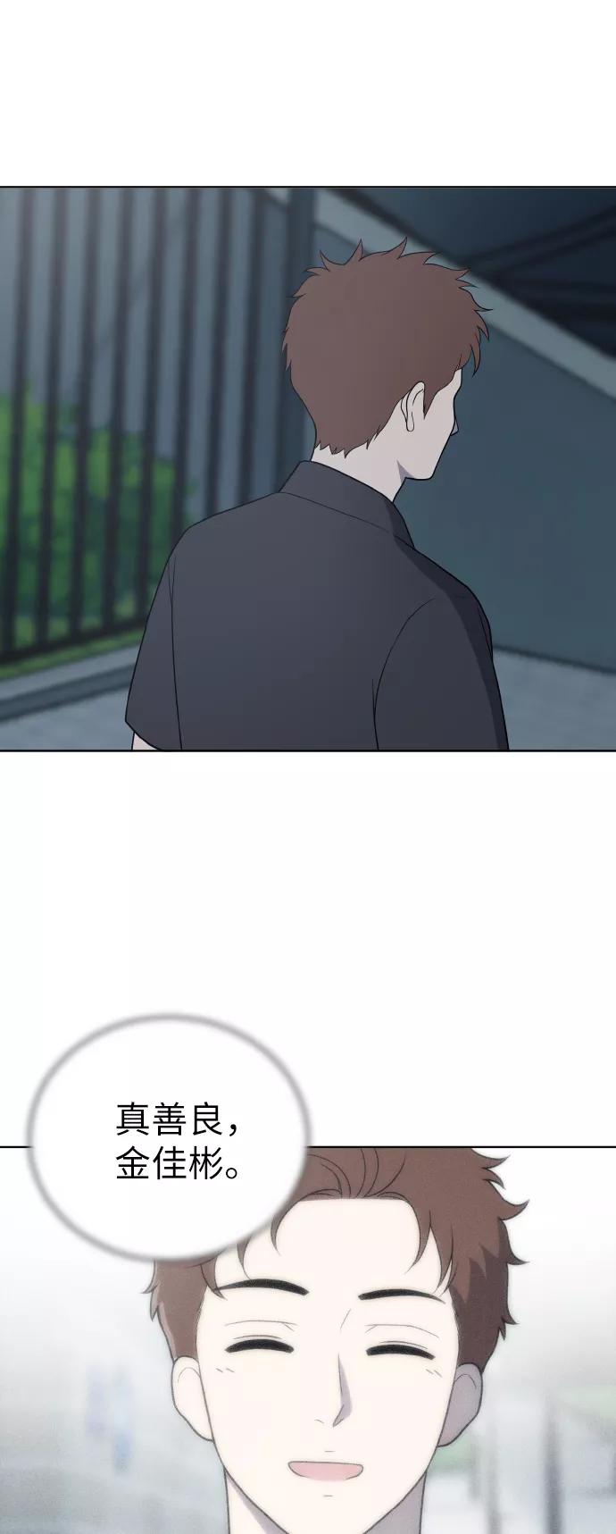《保护刁蛮大小姐》第53话 第41页