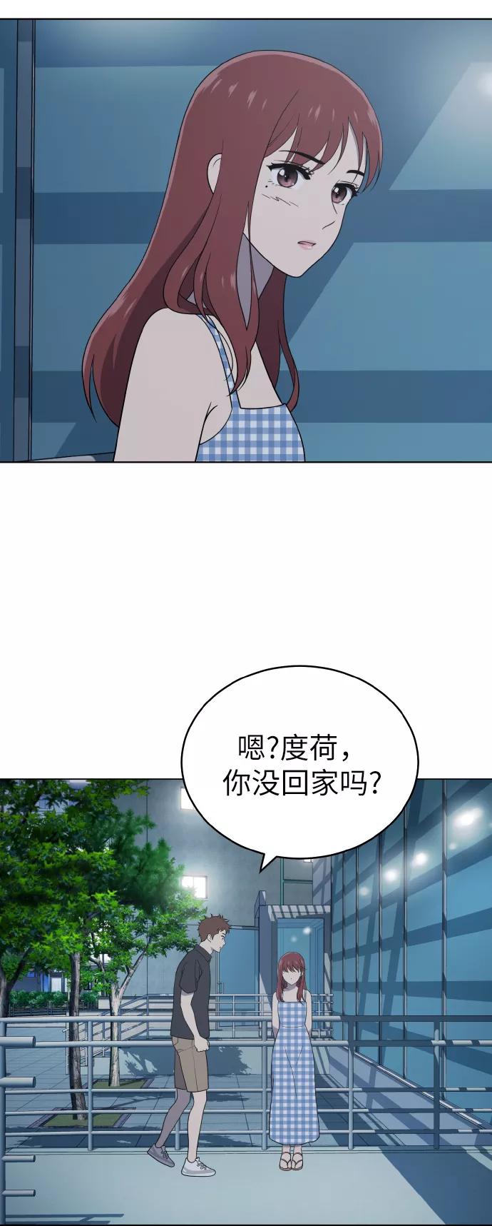 《保护刁蛮大小姐》第53话 第51页