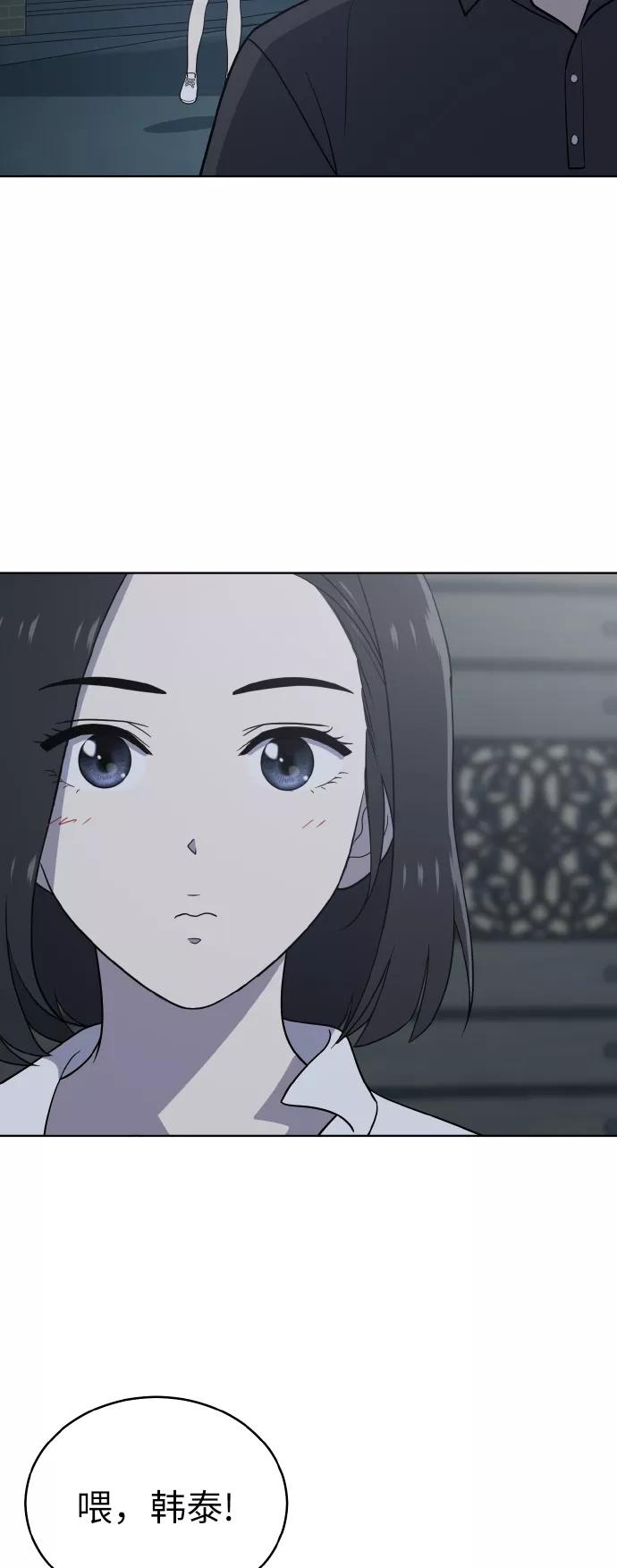 《保护刁蛮大小姐》第53话 第29页