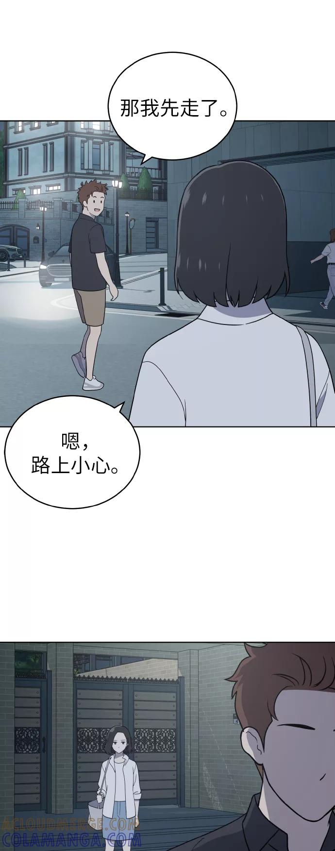 《保护刁蛮大小姐》第53话 第28页