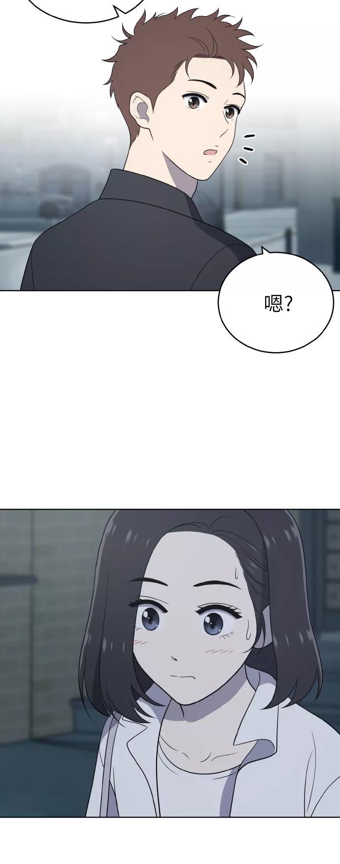 《保护刁蛮大小姐》第53话 第30页