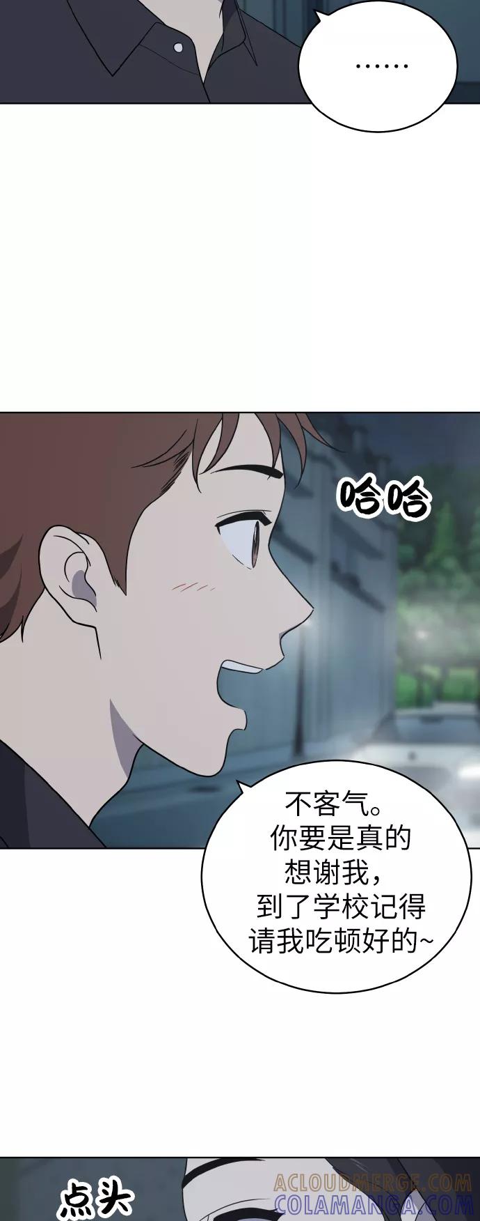 《保护刁蛮大小姐》第53话 第34页