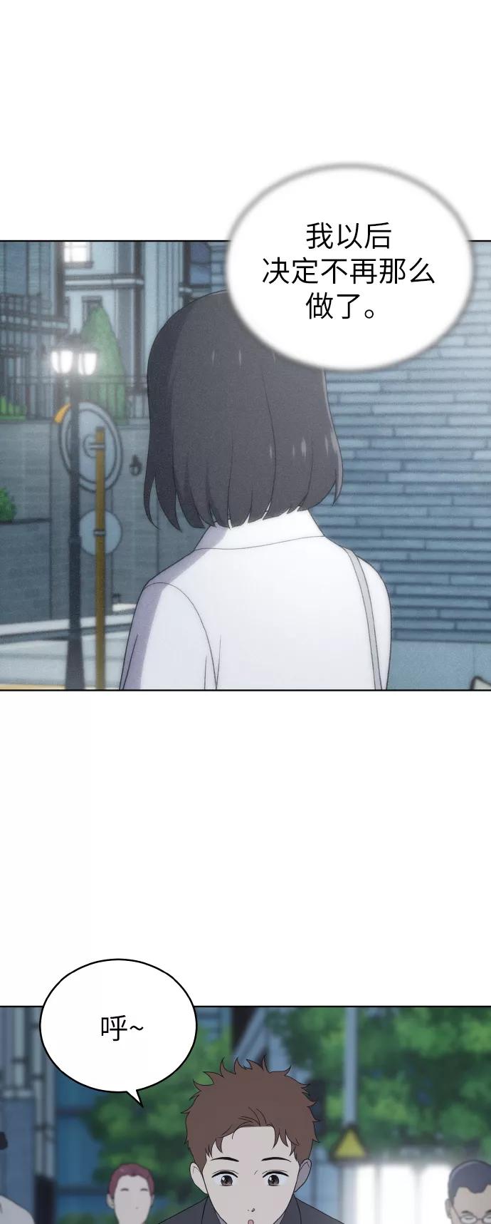 《保护刁蛮大小姐》第53话 第45页