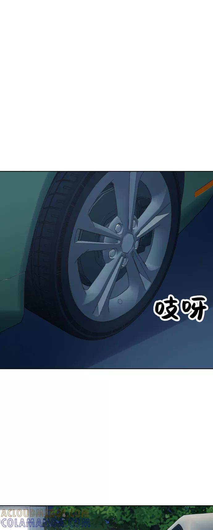 《保护刁蛮大小姐》第53话 第43页