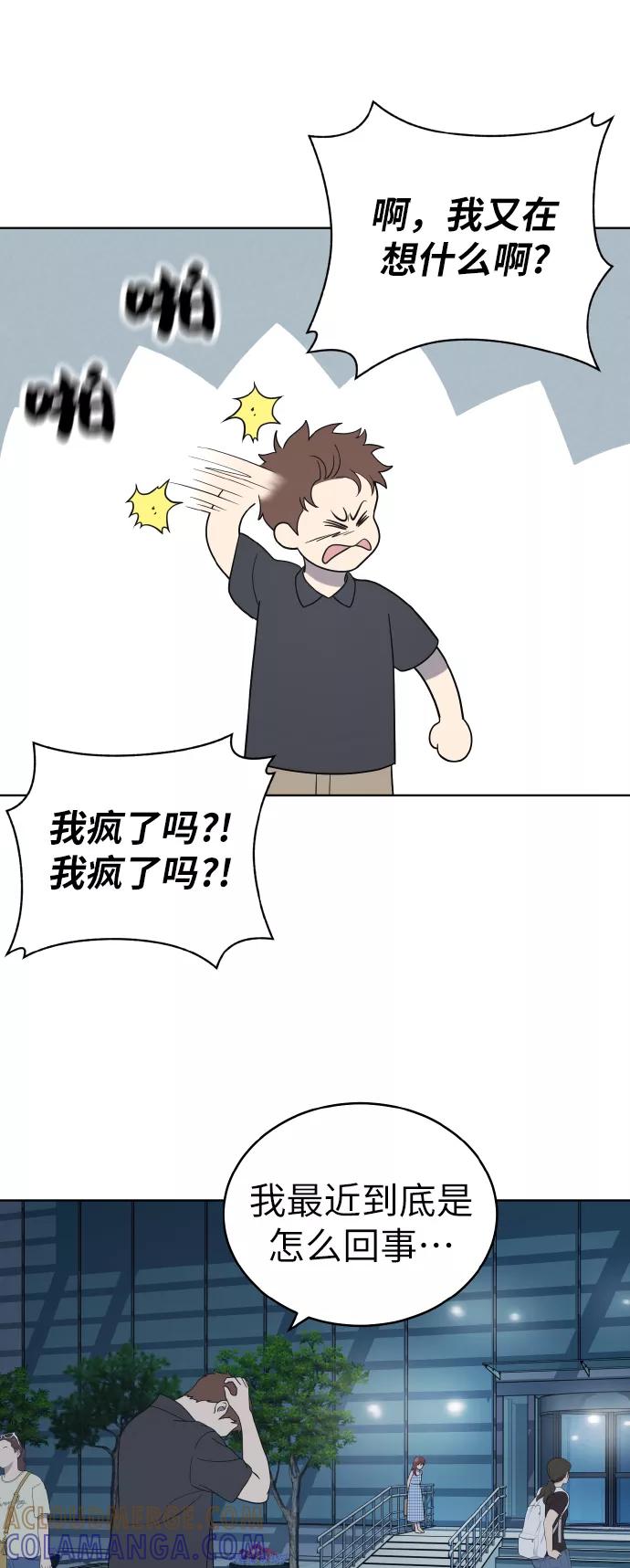 《保护刁蛮大小姐》第53话 第49页