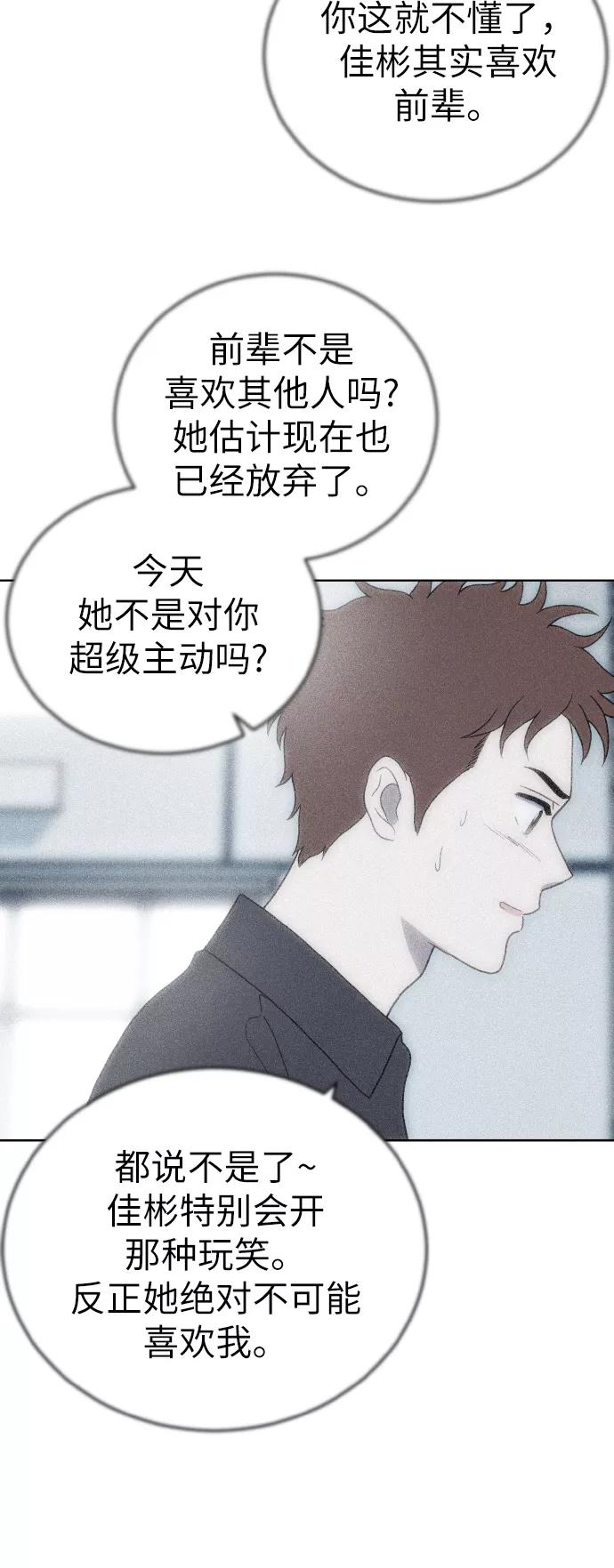 《保护刁蛮大小姐》第54话（第一季最终话） 第24页