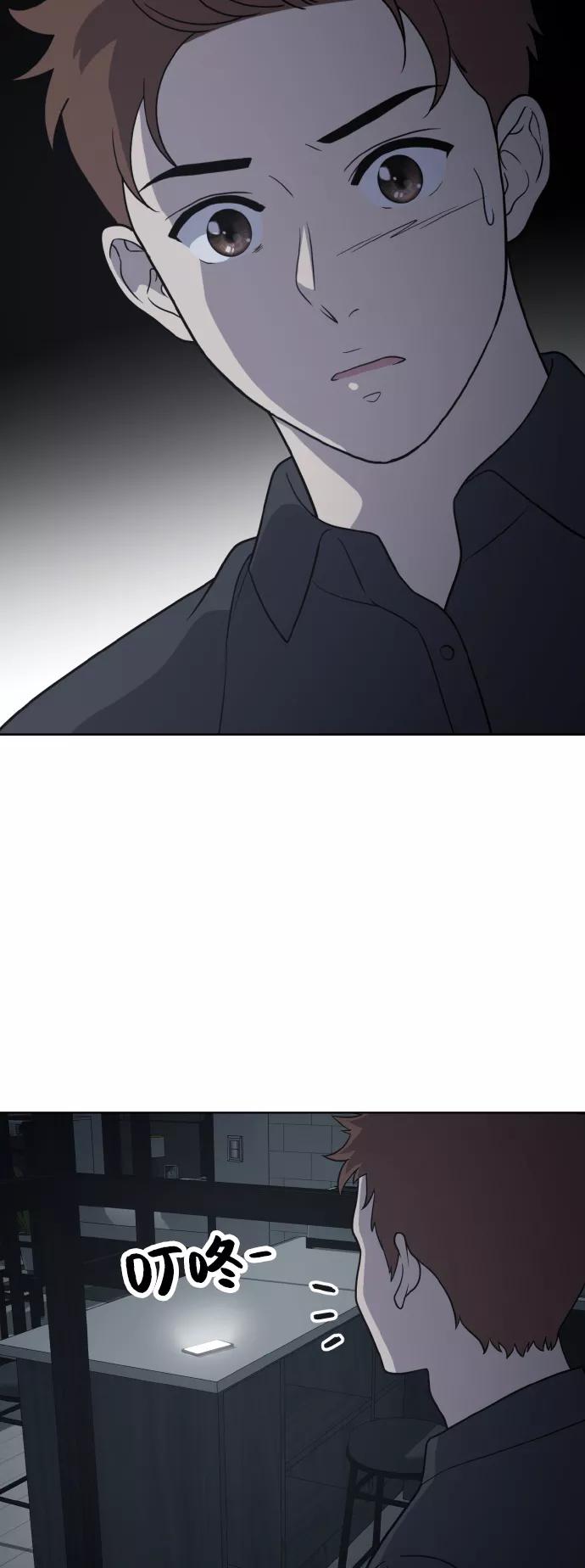 《保护刁蛮大小姐》第54话（第一季最终话） 第32页
