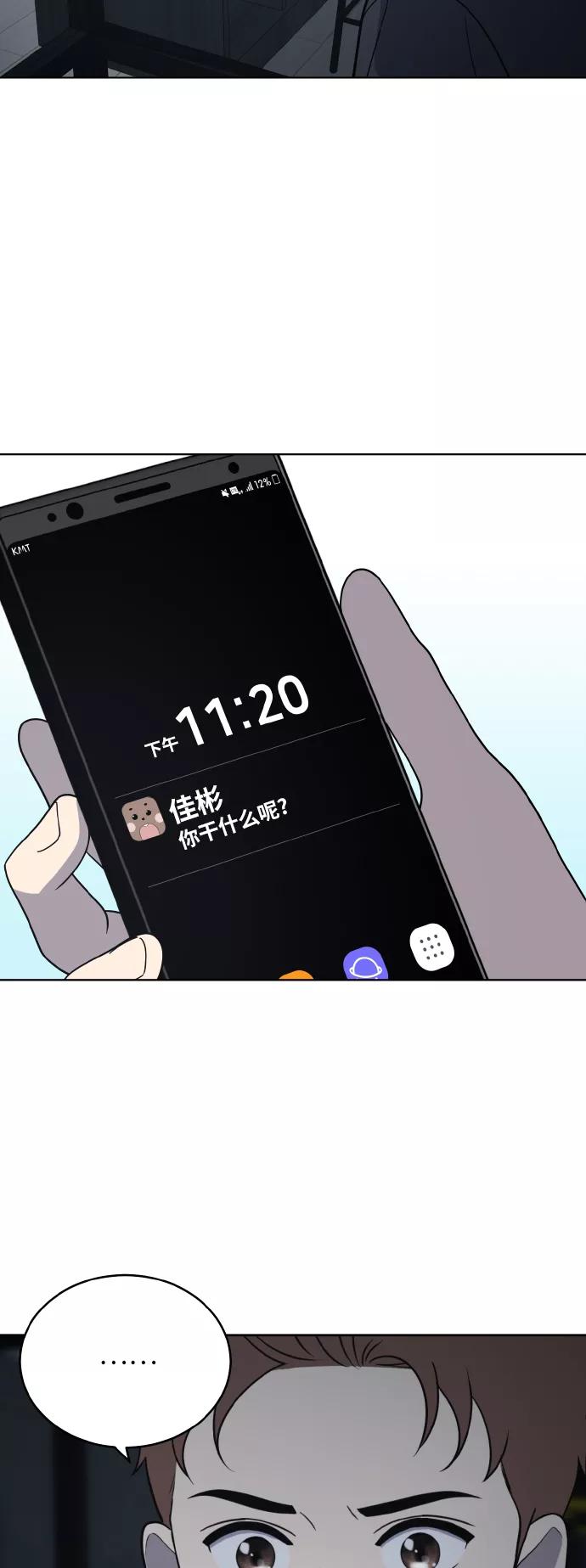 《保护刁蛮大小姐》第54话（第一季最终话） 第33页
