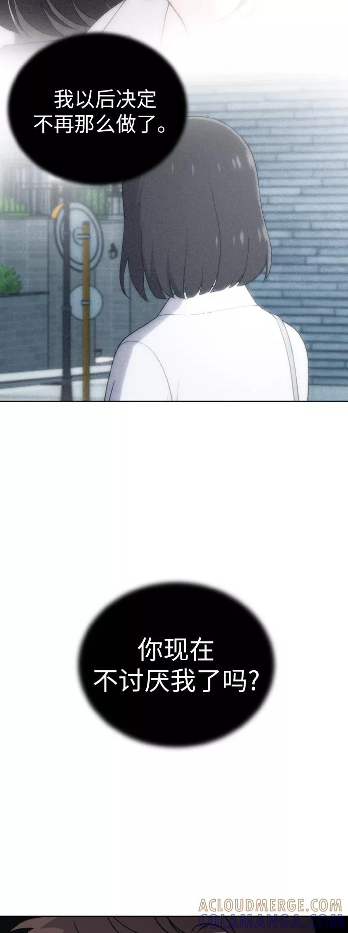 《保护刁蛮大小姐》第54话（第一季最终话） 第31页