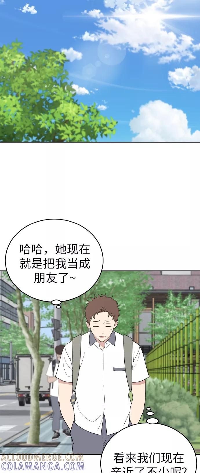 《保护刁蛮大小姐》第54话（第一季最终话） 第55页