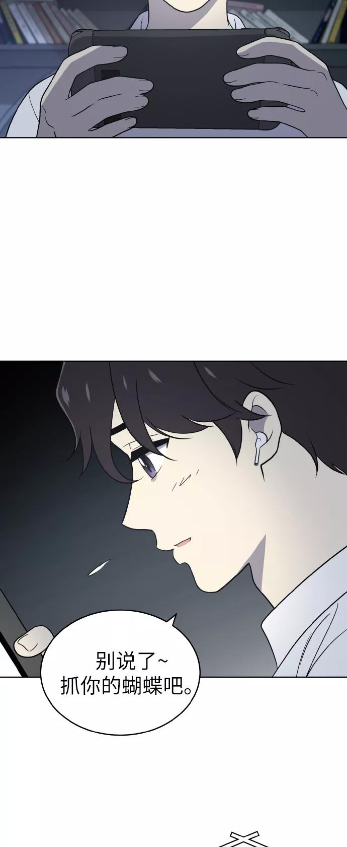 《保护刁蛮大小姐》第54话（第一季最终话） 第48页