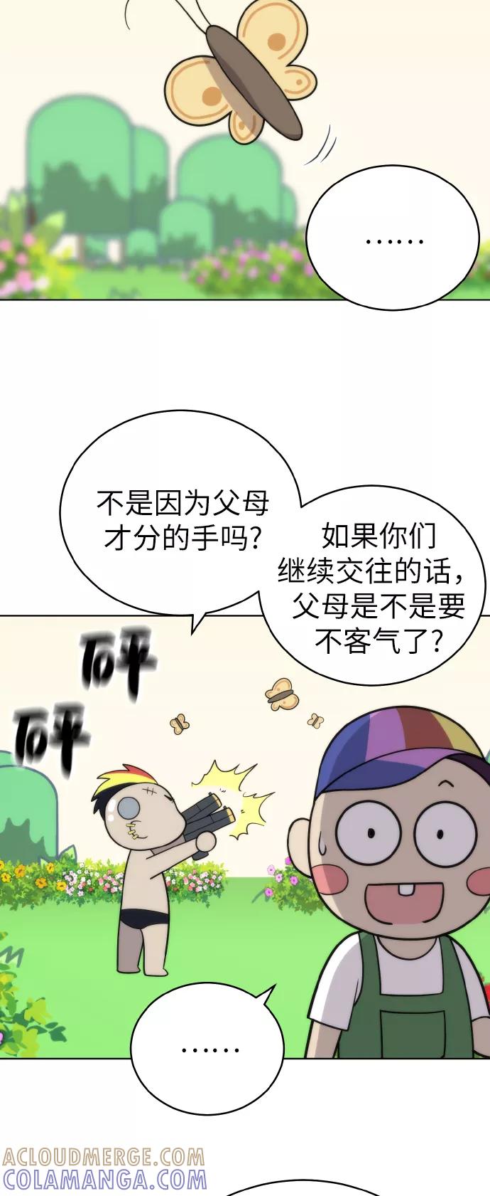 《保护刁蛮大小姐》第54话（第一季最终话） 第46页