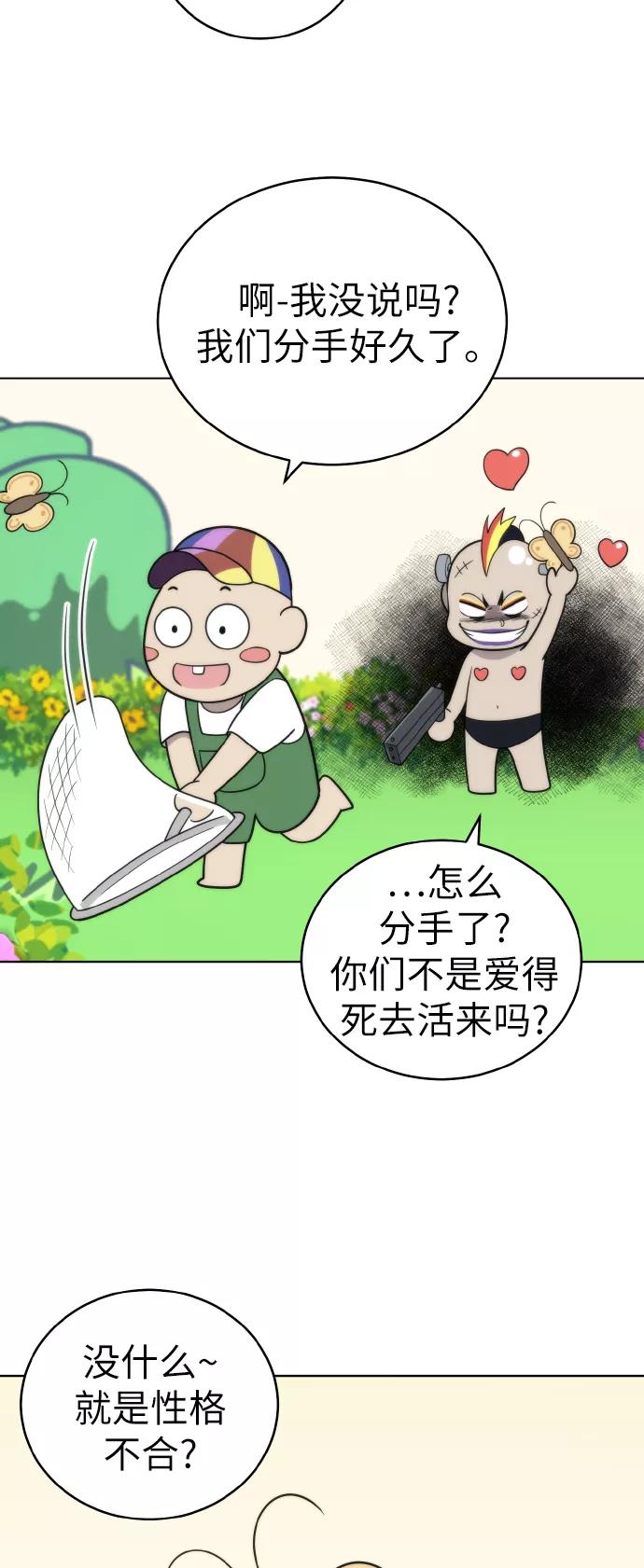 《保护刁蛮大小姐》第54话（第一季最终话） 第45页