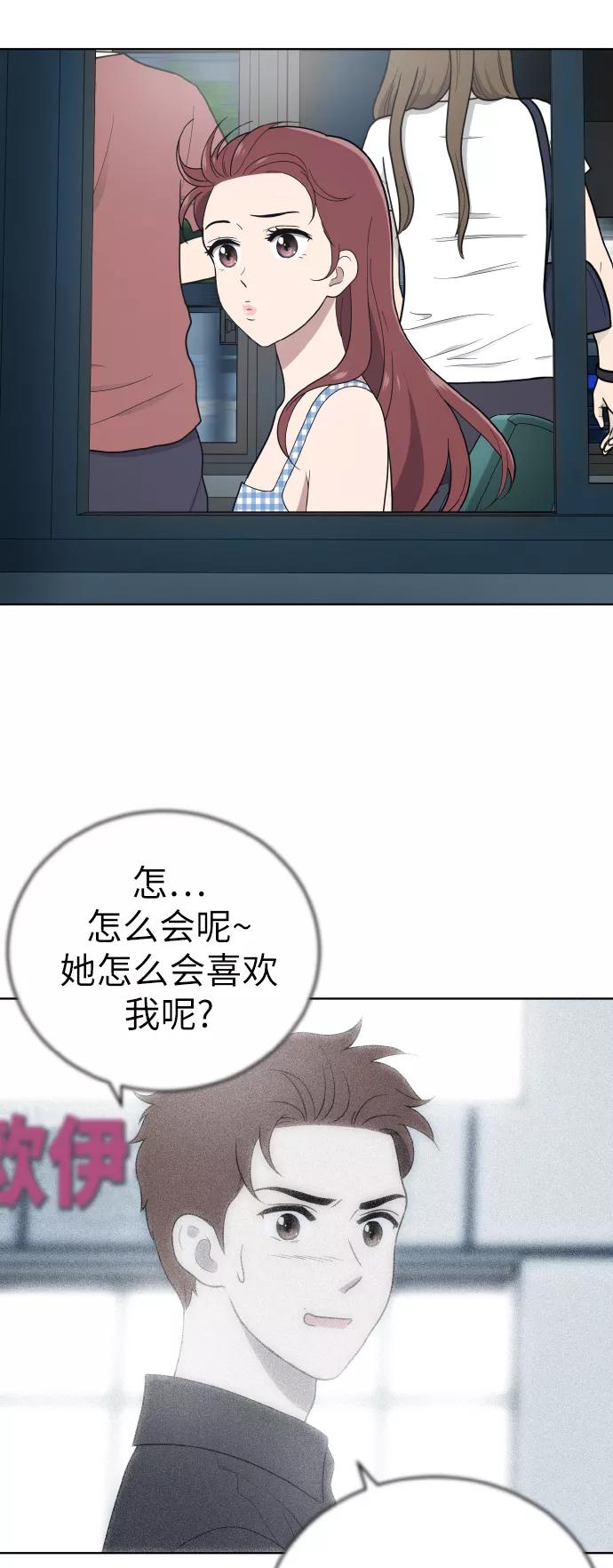 《保护刁蛮大小姐》第54话（第一季最终话） 第23页