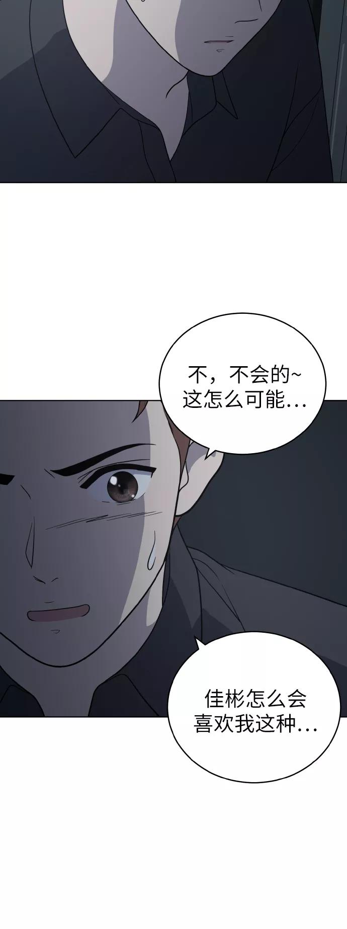 《保护刁蛮大小姐》第54话（第一季最终话） 第29页
