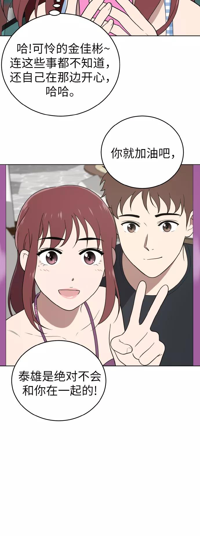 《保护刁蛮大小姐》第54话（第一季最终话） 第26页