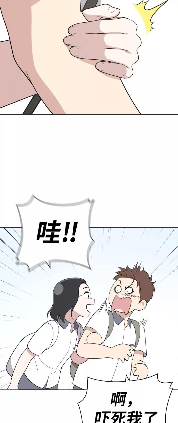 《保护刁蛮大小姐》第54话（第一季最终话） 第57页