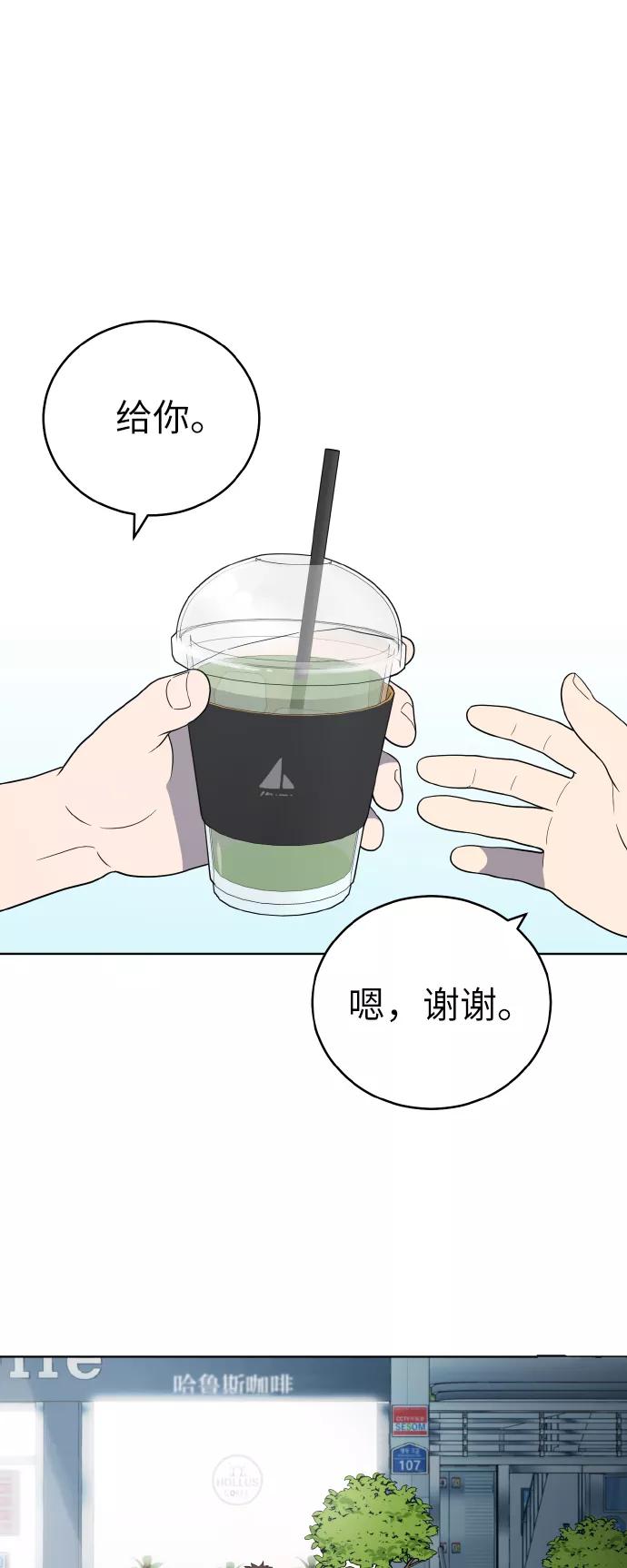 《保护刁蛮大小姐》第54话（第一季最终话） 第5页