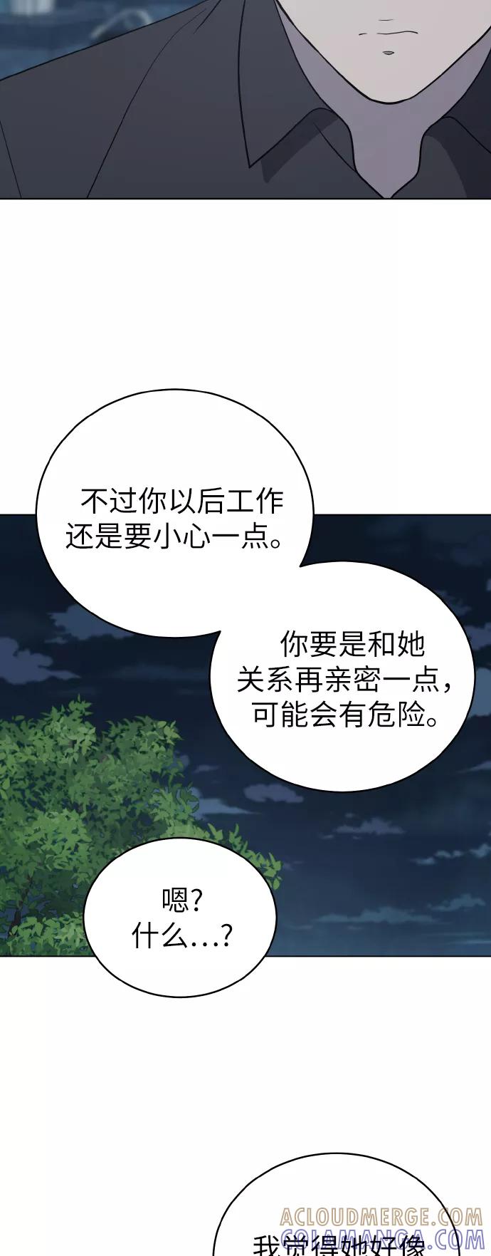《保护刁蛮大小姐》第54话（第一季最终话） 第19页