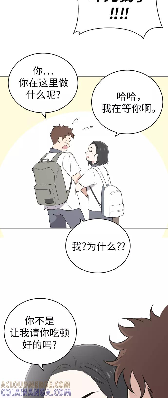 《保护刁蛮大小姐》第54话（第一季最终话） 第58页