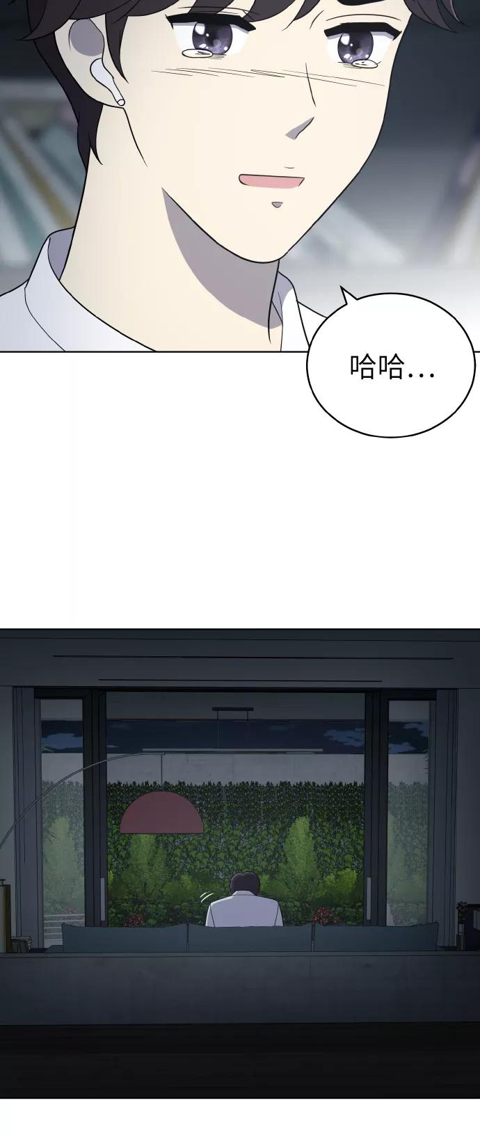 《保护刁蛮大小姐》第54话（第一季最终话） 第53页