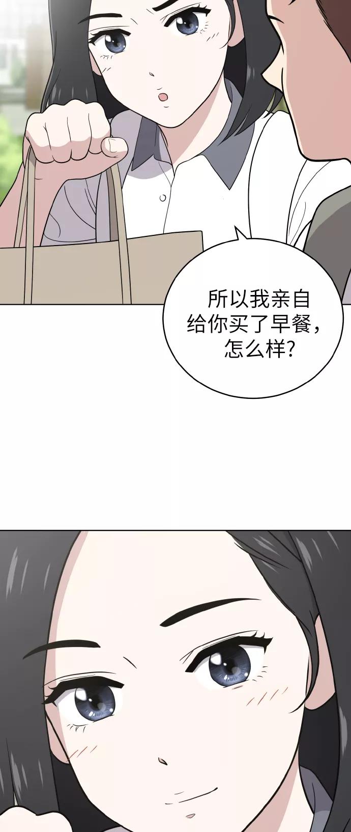 《保护刁蛮大小姐》第54话（第一季最终话） 第59页