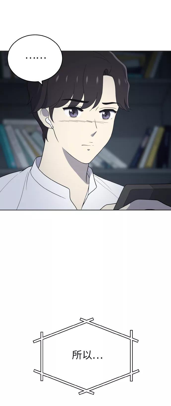 《保护刁蛮大小姐》第54话（第一季最终话） 第51页
