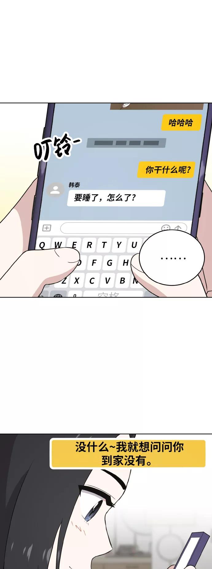 《保护刁蛮大小姐》第54话（第一季最终话） 第35页