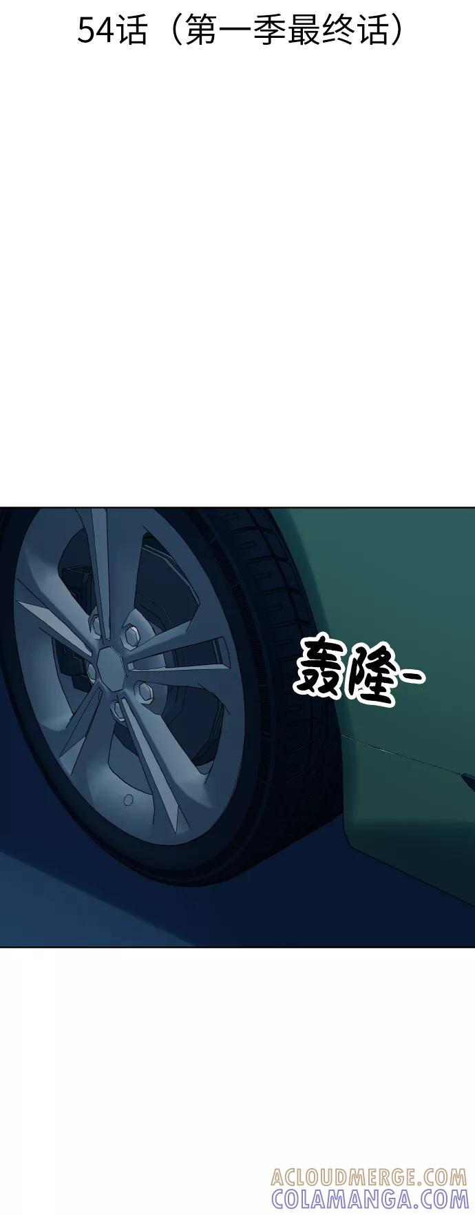 《保护刁蛮大小姐》第54话（第一季最终话） 第22页