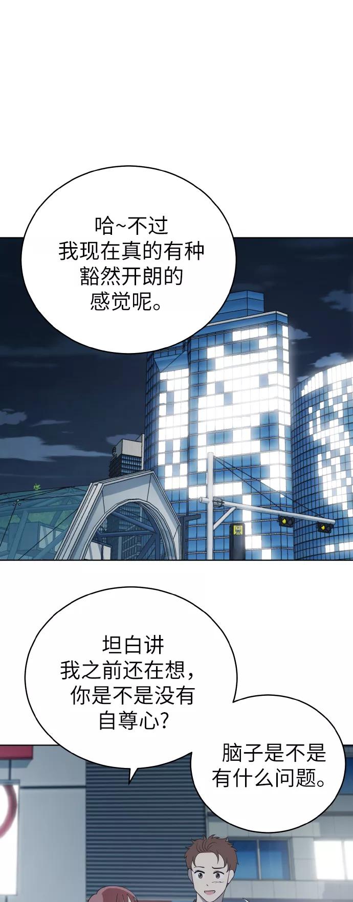 《保护刁蛮大小姐》第54话（第一季最终话） 第14页