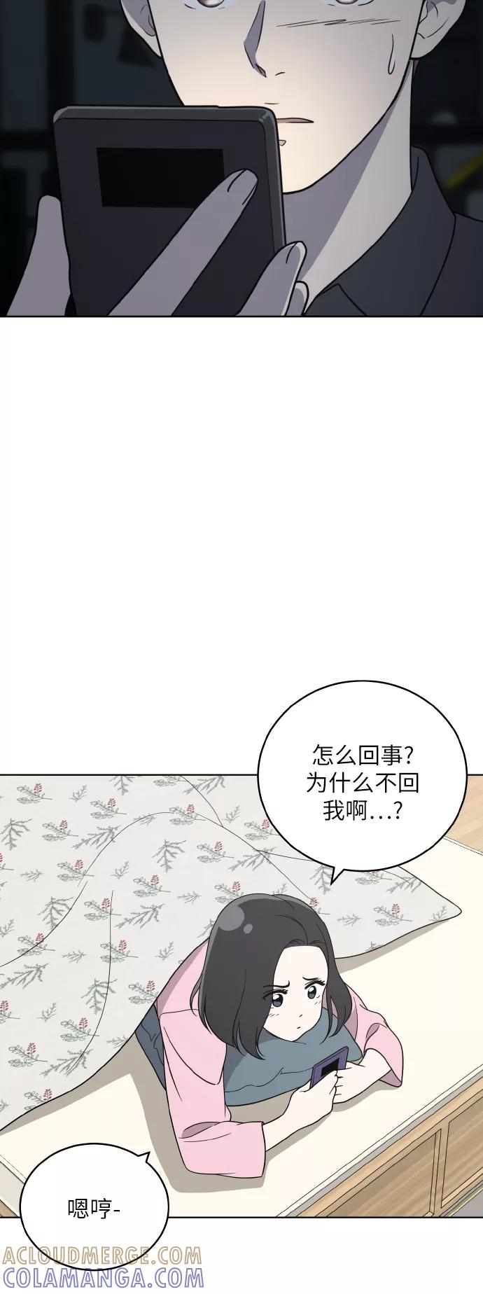 《保护刁蛮大小姐》第54话（第一季最终话） 第34页