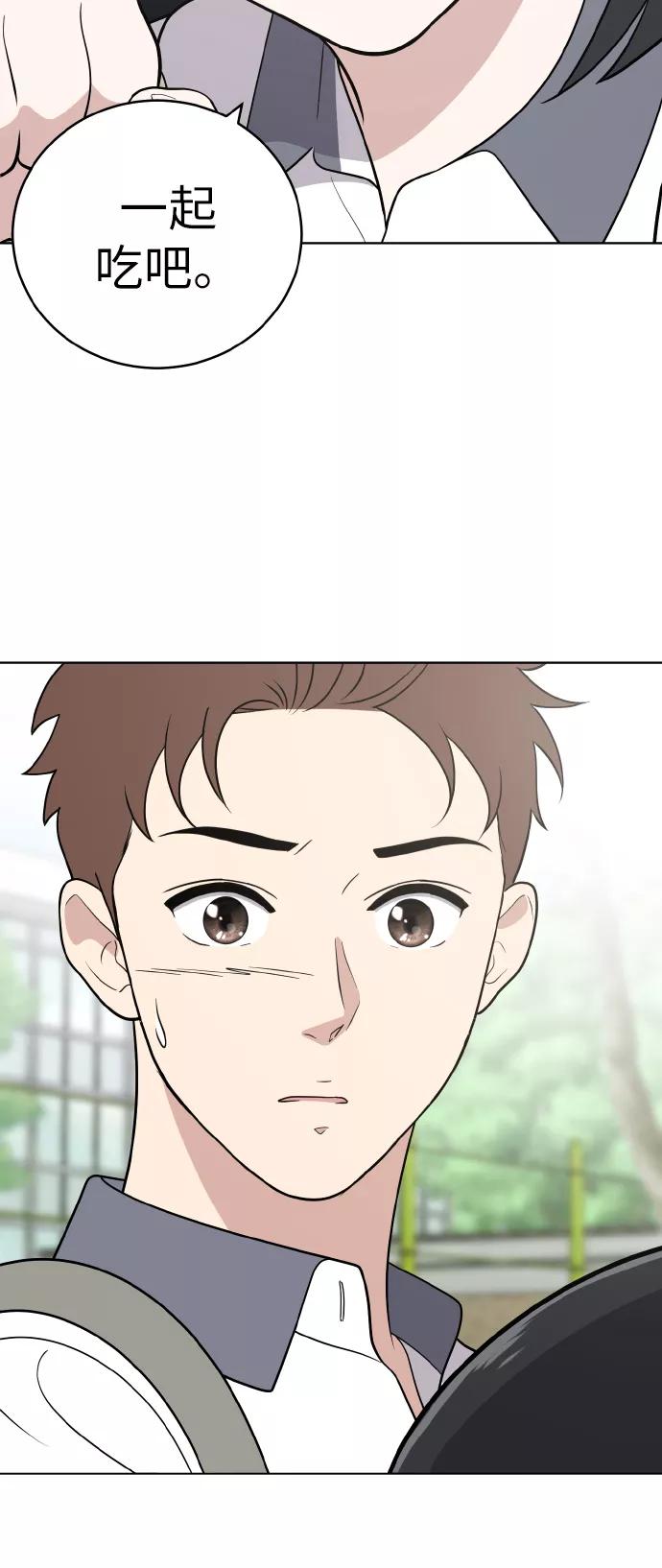 《保护刁蛮大小姐》第54话（第一季最终话） 第60页