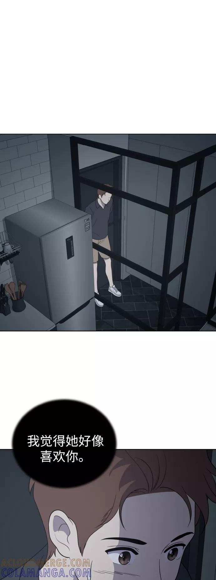 《保护刁蛮大小姐》第54话（第一季最终话） 第28页