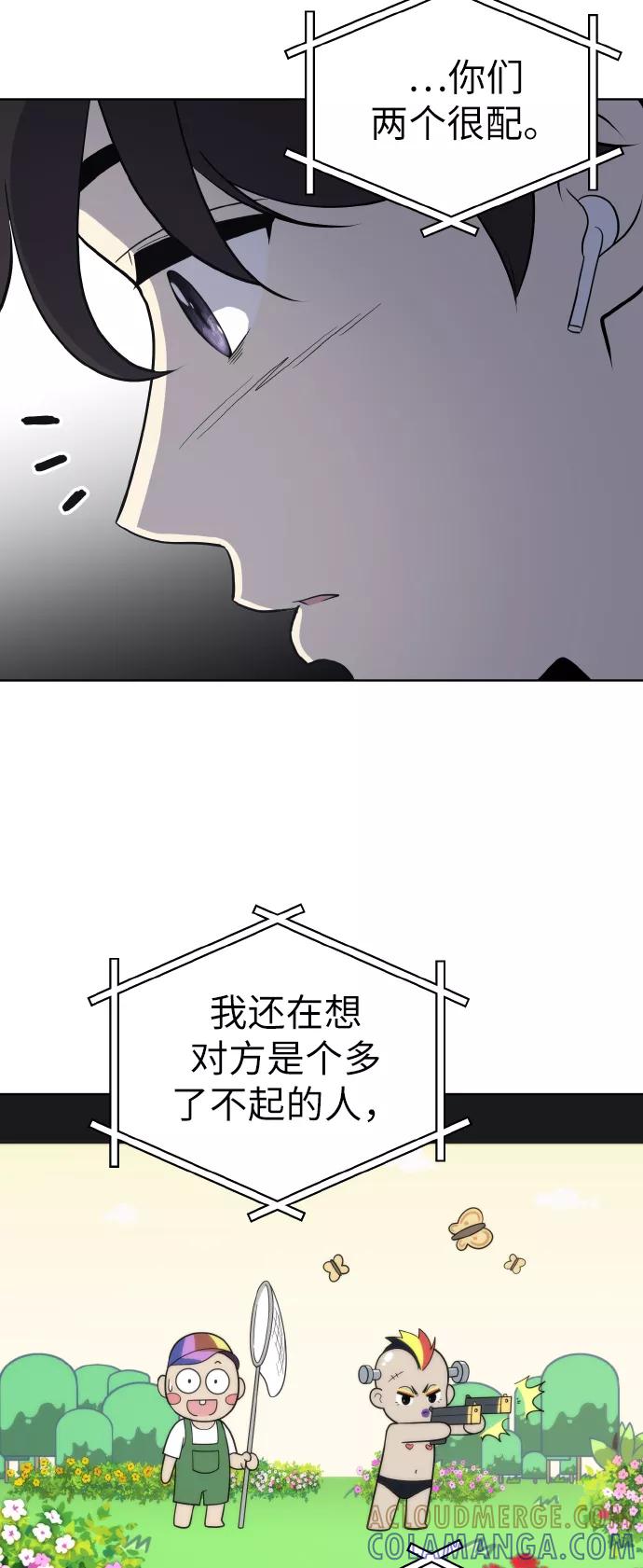 《保护刁蛮大小姐》第54话（第一季最终话） 第49页
