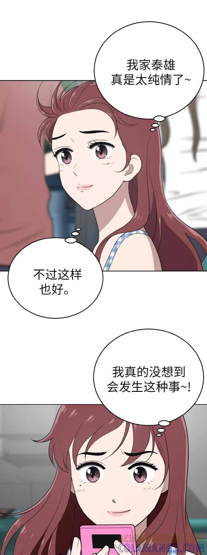 《保护刁蛮大小姐》第54话（第一季最终话） 第25页