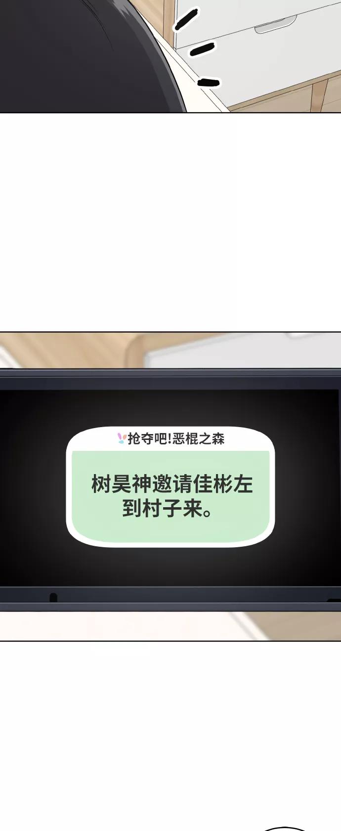 《保护刁蛮大小姐》第54话（第一季最终话） 第39页