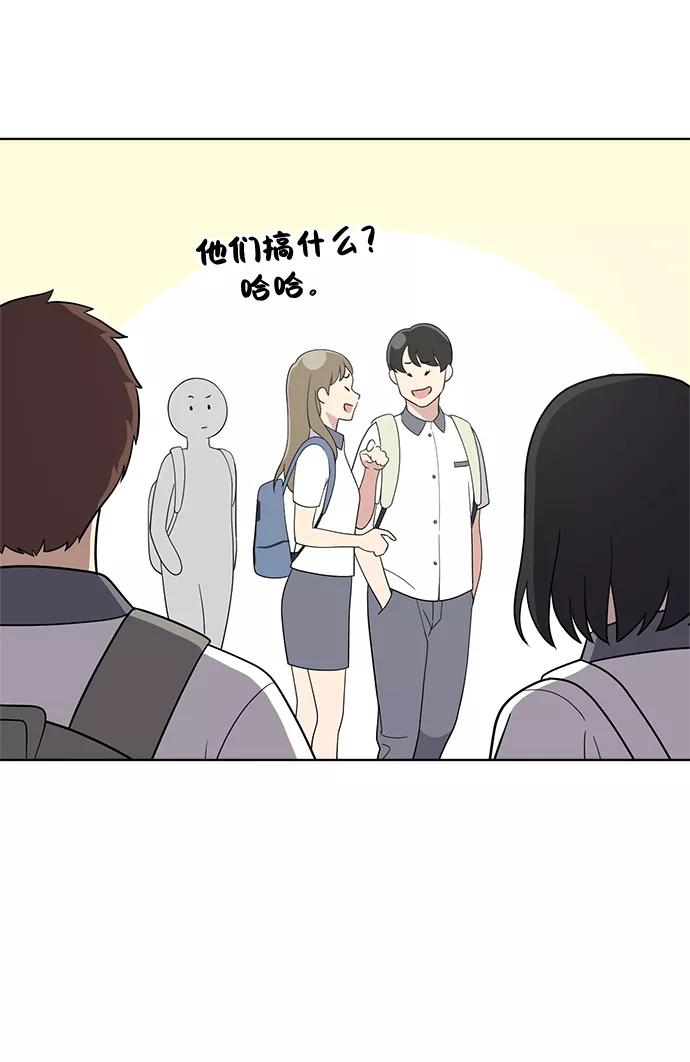 《保护刁蛮大小姐》第55话 第6页