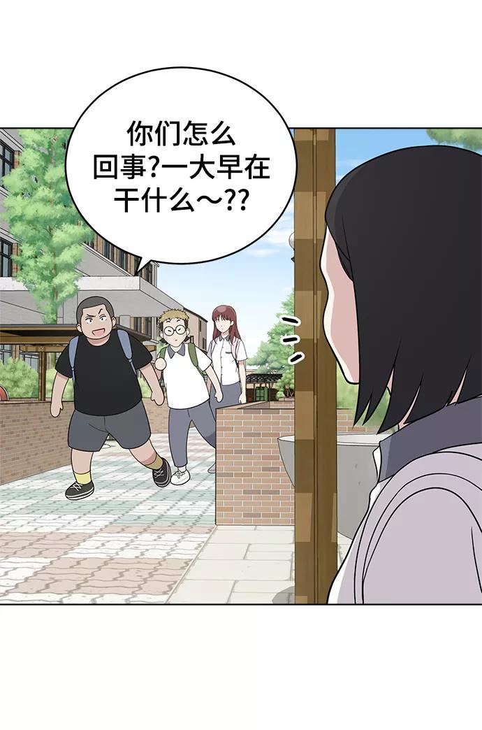 《保护刁蛮大小姐》第55话 第14页