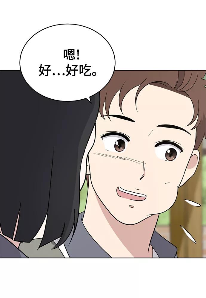 《保护刁蛮大小姐》第55话 第9页
