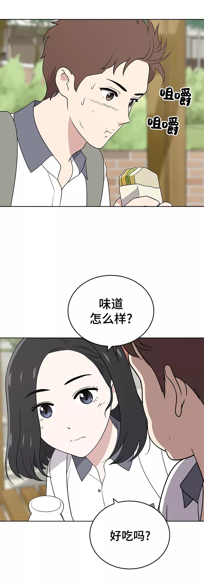 《保护刁蛮大小姐》第55话 第8页