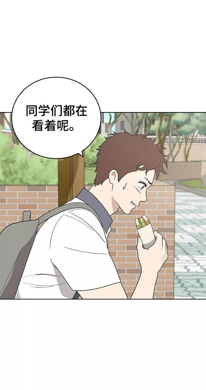 《保护刁蛮大小姐》第55话 第5页