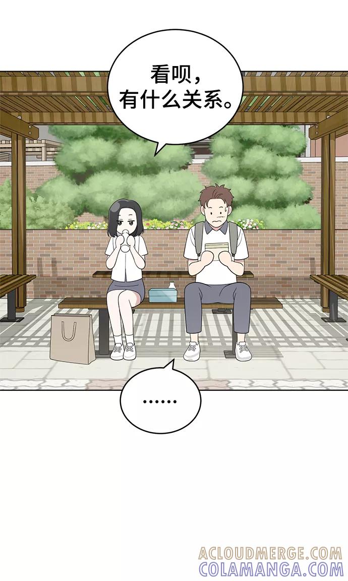 《保护刁蛮大小姐》第55话 第7页