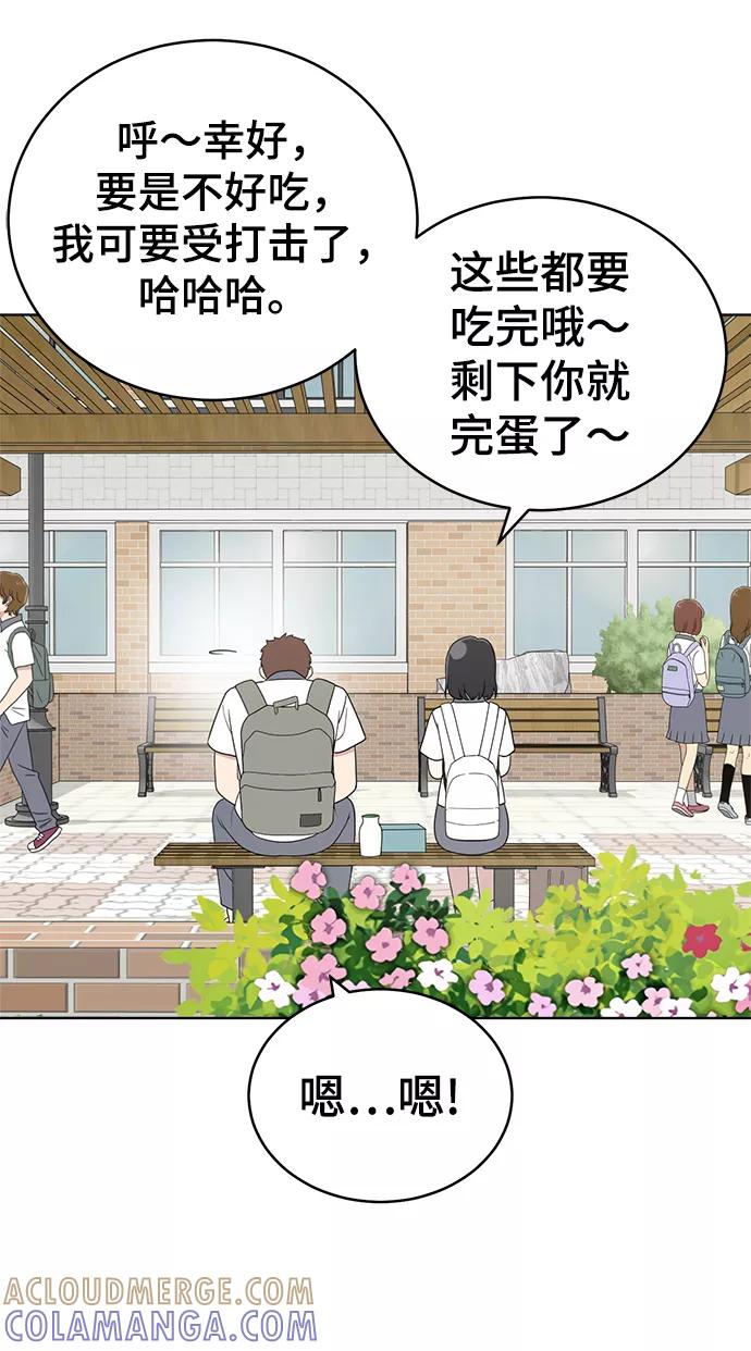 《保护刁蛮大小姐》第55话 第10页
