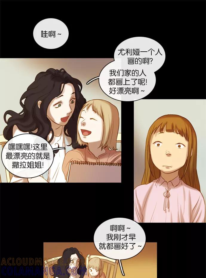 《怦然的魔幻时刻》第58话 第49页