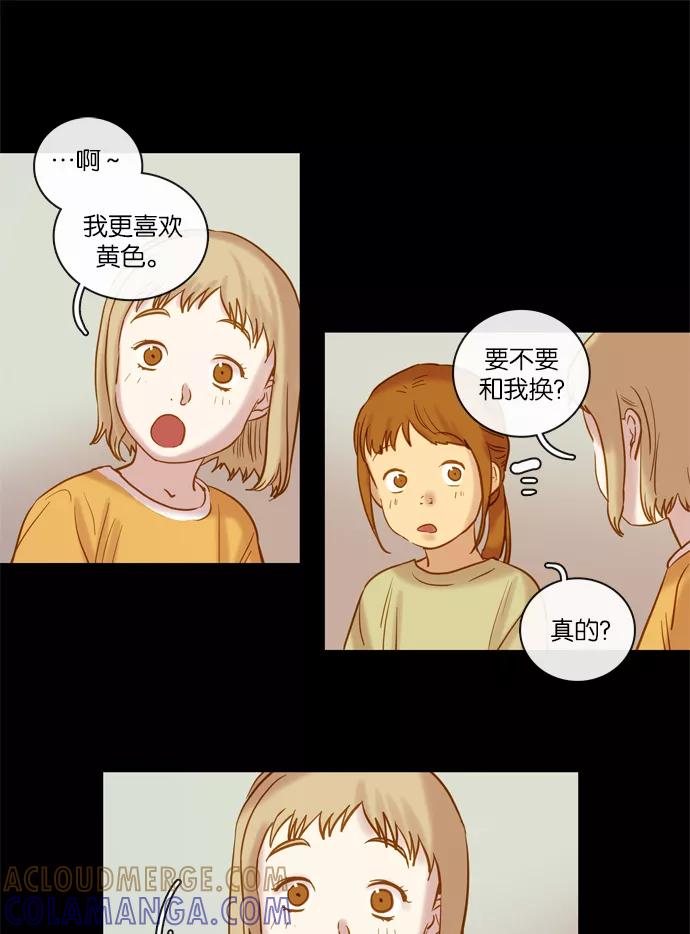 《怦然的魔幻时刻》第58话 第46页